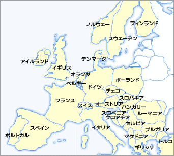 ヨーロッパ国名